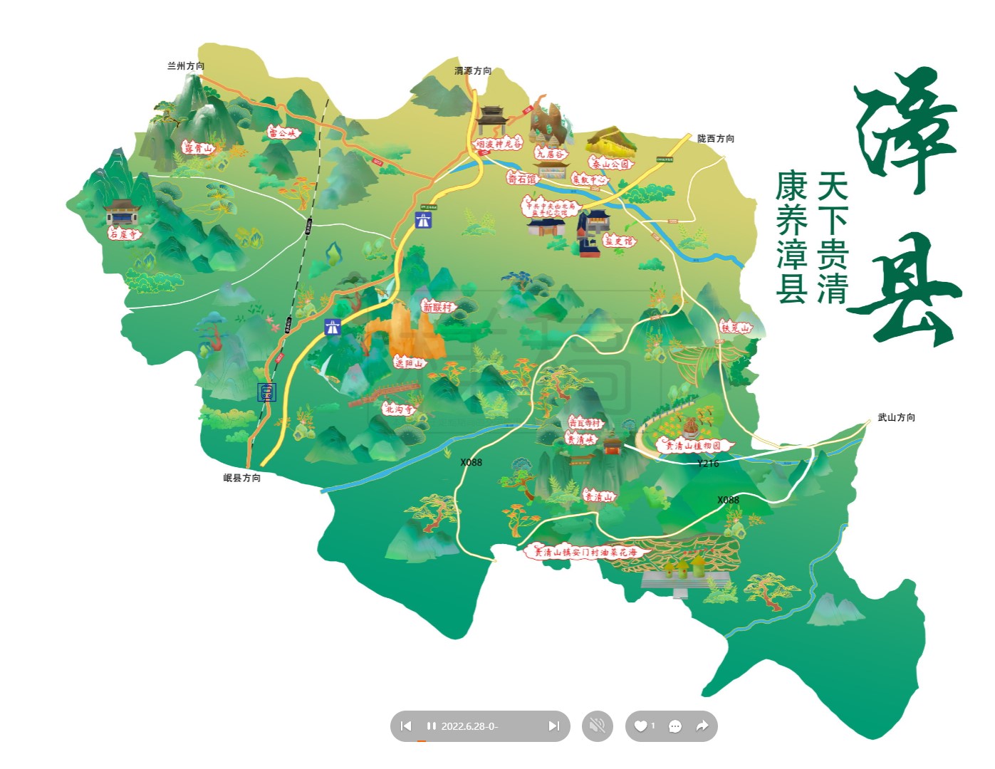 莲都漳县手绘地图